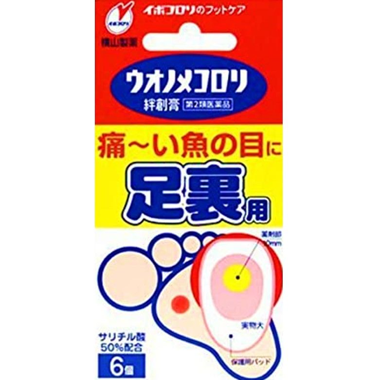 【第2類醫藥品】雞眼疣體軟化貼 腳底用 6個裝