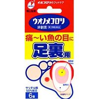 【第2類医薬品】ウオノメコロリ絆創膏 足うら用 6個入