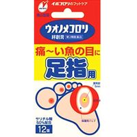 【第2類医薬品】ウオノメコロリ絆創膏 足指用 12個入