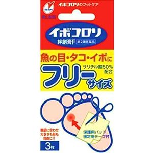 【第2類医薬品】イボコロリ 絆創膏 Fフリー 3枚