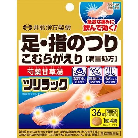 【第2類医薬品】ツリラック 9回分 36錠