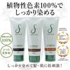 SUNA カラートリートメント 200ml