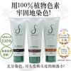 SUNA护发染发膏200毫升