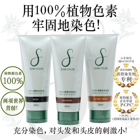 SUNA护发染发膏200毫升