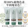 SUNA護髮染髮劑200毫升