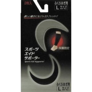 L 2 sheets size for sports aid supporter black calf
