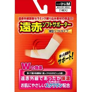 Far-red soft supporters elbow M