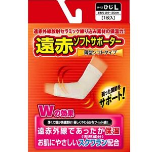 Far-red soft supporters elbow L