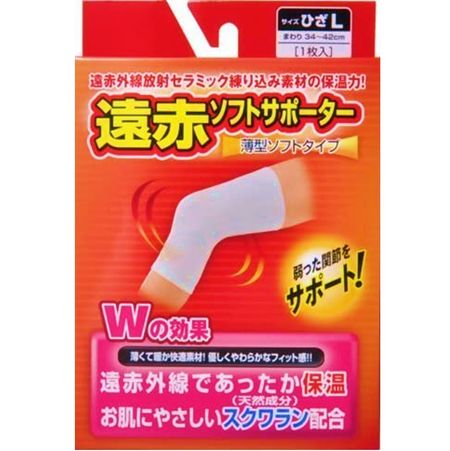 Far-infrared Soft Supporter for Knees L