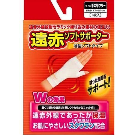 Far-infrared Soft Supporter Back of Hand Free