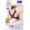 Nakayama style Magico Lab posture belt Easy Fit L-LL size