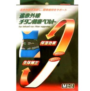 Far infrared titanium health belt black M