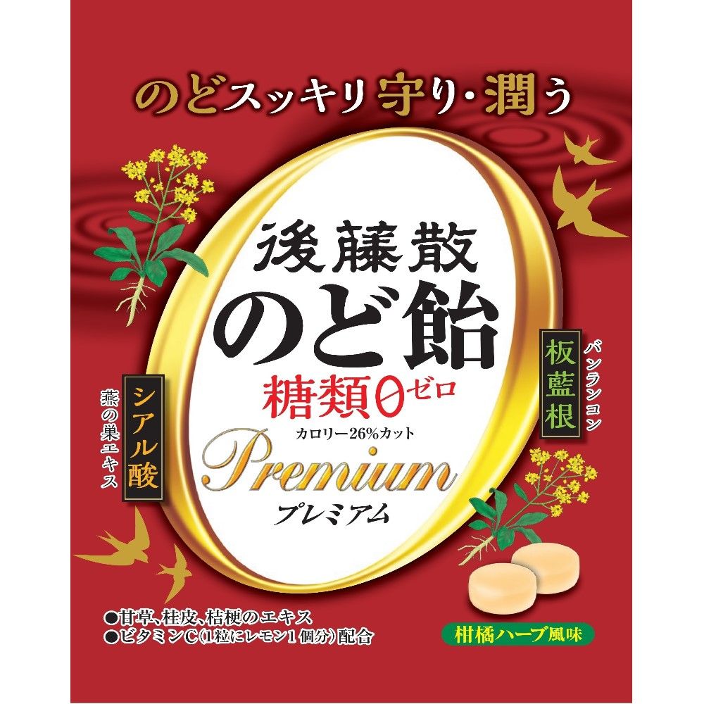 고토산 목캔디 당질 제로 프리미엄 63g