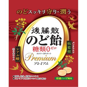 後藤散 無糖升級版喉糖 63g