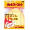 카이로 벨트(지퍼형)