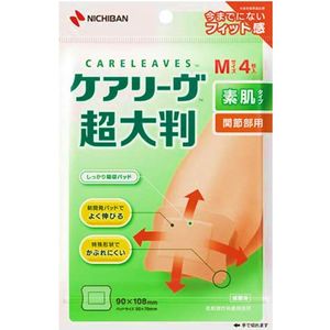 四M尺寸为Kearivu超大幅面的皮肤类型接头