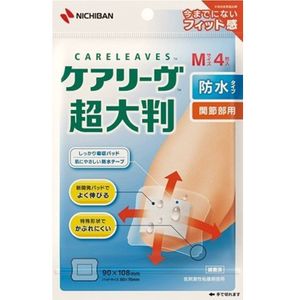 四M尺寸为Kearivu超大幅面防水型接头