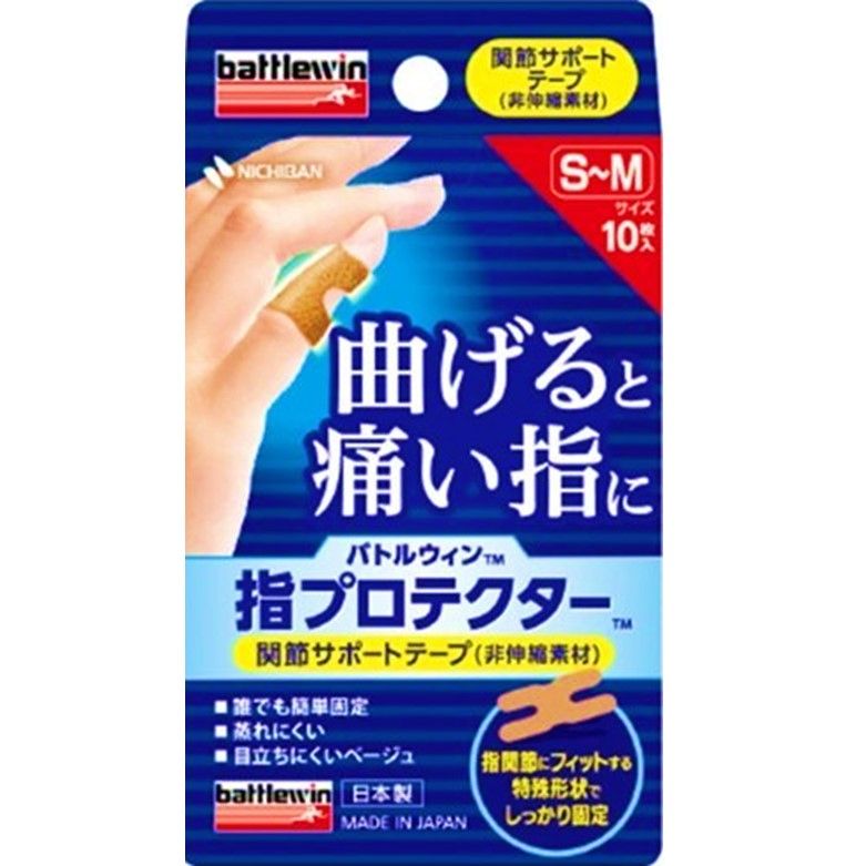 戰贏手指保護非拉伸S〜米10件