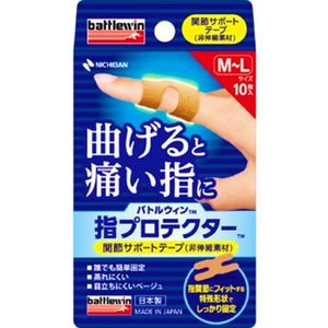Battle Win finger protector non-stretchable M~L 10 pieces