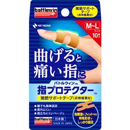 バトルウィン 指プロテクター 非伸縮 M〜L 10枚入