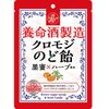 Yomeishu Manufacturing Kuromoji Throat Lozenges, Black Honey x Herb Flavor, 76g