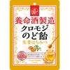 养明酒 黑文字喉糖 姜蜂蜜味 76g