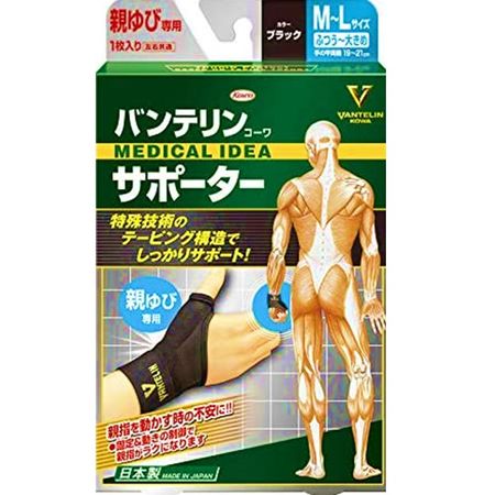 Vantelin Kowa Supporter for thumbs, normal to large