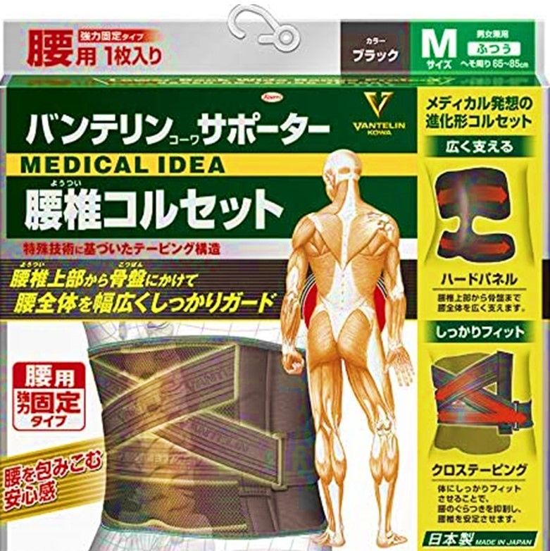 VANTELIN 腰椎固定束紧护腰 黑色M 中号