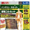 Vantelin Kowa 护腰束身衣 黑色 大号 L 码