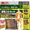 Vantelin Kowa 護腰束身衣 黑色 寬鬆 大號 LL 碼