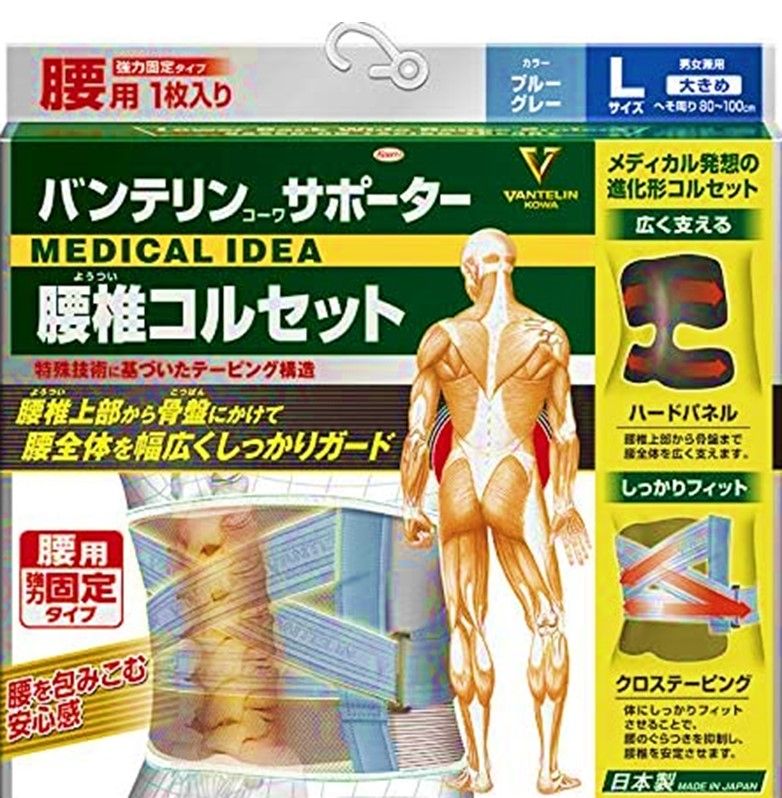 Vantelin Kowa 護腰束身衣 藍灰色 大尺碼 L