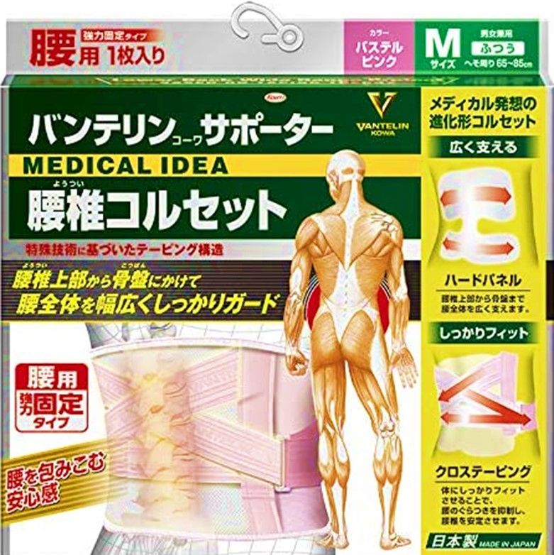 バンテリンコーワサポーター 腰椎コルセット パステルピンク ふつう Mサイズ