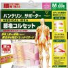 Vantelin Kowa Supporter Lumbar Corset Pastel Pink Regular M Size
