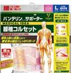 萬特力KOWA護腰帶 腰椎支撐束帶 粉彩粉紅色 加大L號