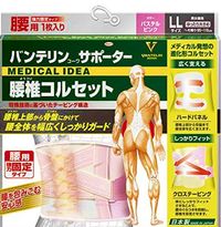 반테린 코와 서포터 요추 코르셋 파스텔 핑크 여유 있는 타입 LL 사이즈