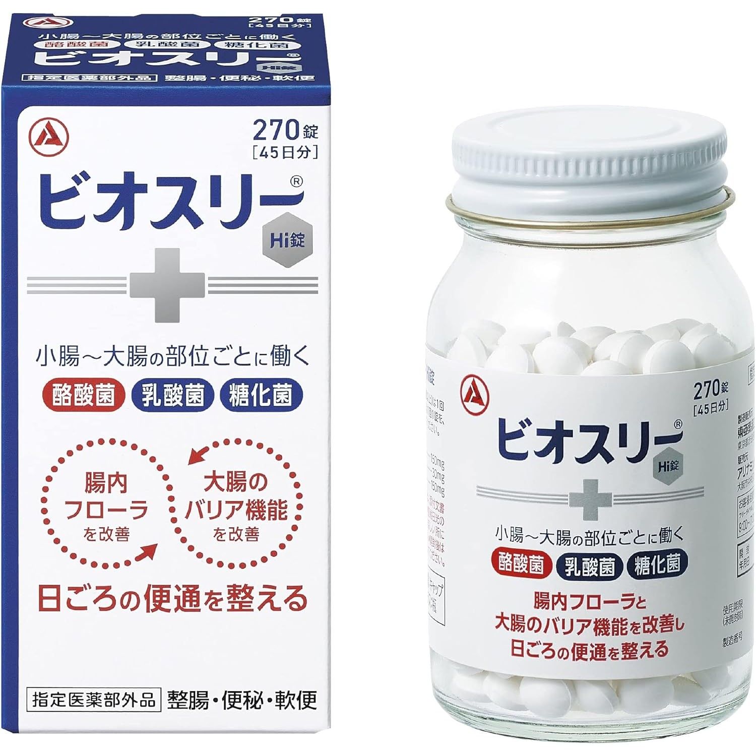 ビオスリー Hi錠 270錠