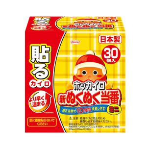 興和 貼式迷你暖暖包 30入 持續發熱10小時 快速發熱版