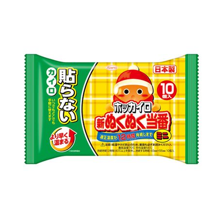 Hot Kairo 新款暖手宝 不粘型 迷你装 10个装