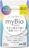リセット型生菌サプリメント マイビオ 20粒