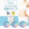 リセット型生菌サプリメント マイビオ 20粒