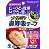 Nightmin 鼻通氣貼 強力黏性 無香型 15片裝