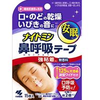 Nightmin 鼻通气贴 强力粘性 无香型 15片装