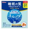 睡眠質量提升顆粒 3粒×22袋