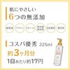 Setagaya Cosmetics Rice & Yuzu Morning Wash Gel 225mL Salvo