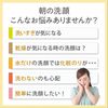 世田谷化妆品 大米柚子晨间洁面啫喱 225毫升 Salvo