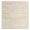 【數量限定】LUNASOL(露娜索)閃耀眼彩蜜 EX03(Sunshine Dew)