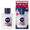 妮维雅男士药用乳液 抗敏感乳液 无香型 110ml 花王