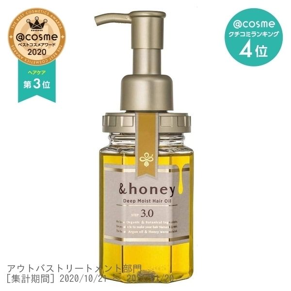 &honey(アンドハニー) ディープモイスト ヘアオイル3.0 / 100ml / ダマスクローズハニー