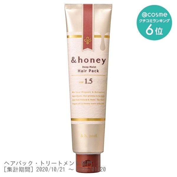 &honey(アンドハニー) ディープモイスト ヘアパック1.5 / 130g / エトワールハニー