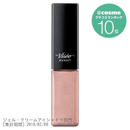 コーセー ヴィセ アヴァン(Visee AVANT)リキッドアイカラー005(MORNING RAIN)